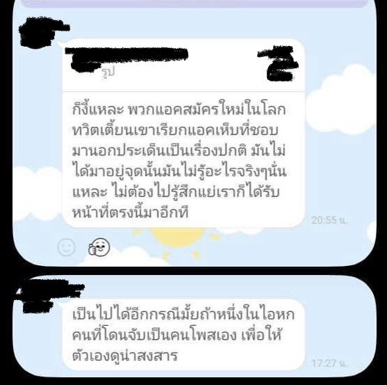 โปรดตาสว่าง tweet media