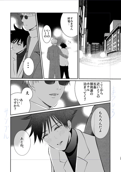 五伏 12/11愛しの教え子 東4コ34a
新刊進捗

五にお持ち帰りされる非処女非DT伏のお話です 