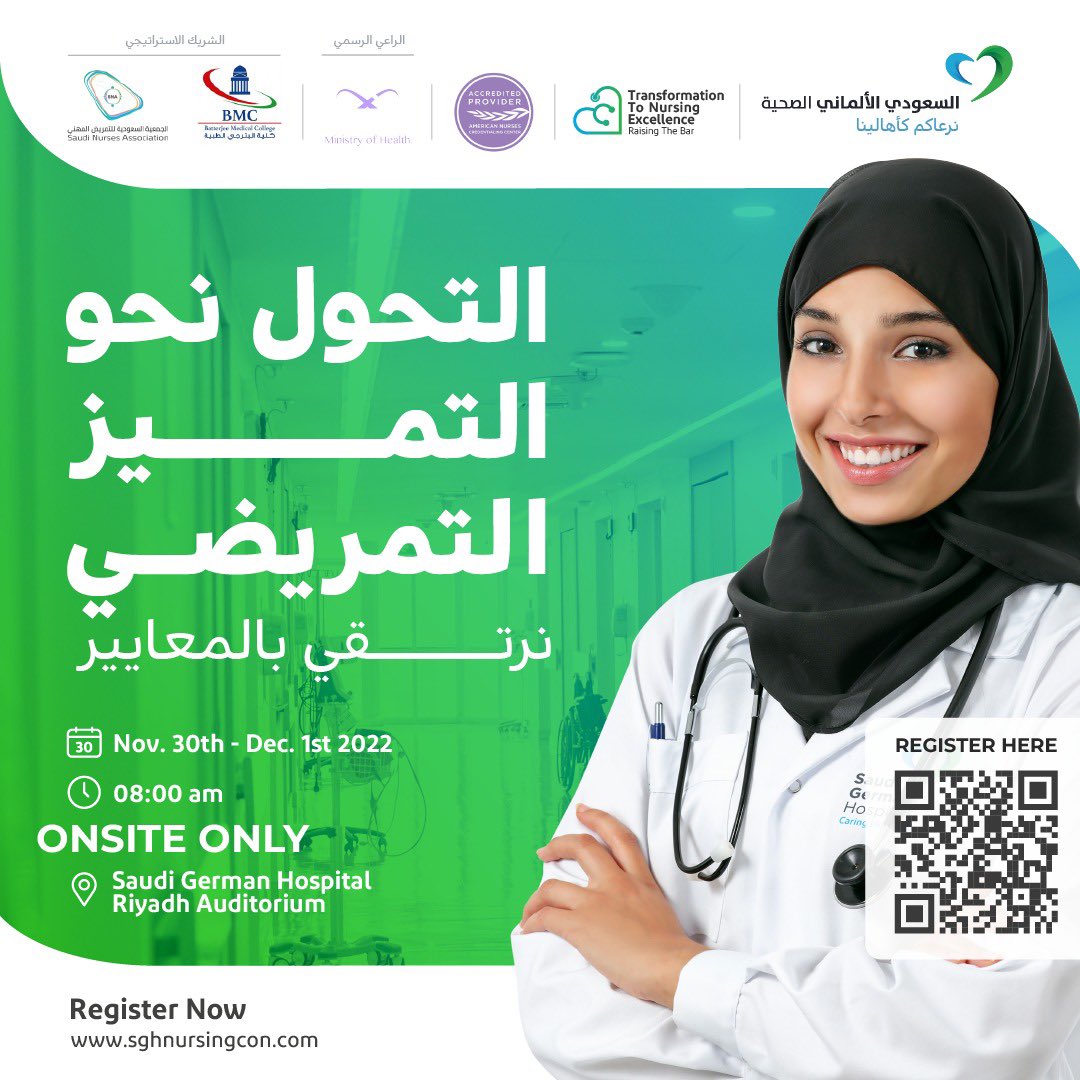 تشارك الجمعية كشريك استراتيجي بمؤتمر التحول نحو التميز التمريضي: نرتقي بالمعايير والذي سيعقد بإذن الله في ٣٠ نوفمبر ٢٠٢٢ ولمدة يومين بمنطقة الرياض 
ونسعد بلقائكم في هذا المؤتمر
ولمزيد من الاطلاع والتسجيل من خلال الرابط التالي
👇🏻
sghnursingcon.com