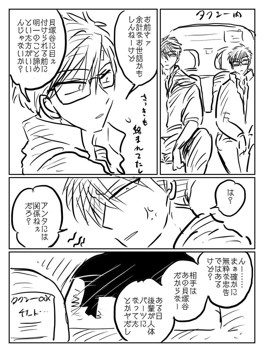 タケウチは武甲斐のことがスキッ!!
(過去に描いた武甲タケをタケ武甲として眺めて飢えをしのぐ〜〜〜) 