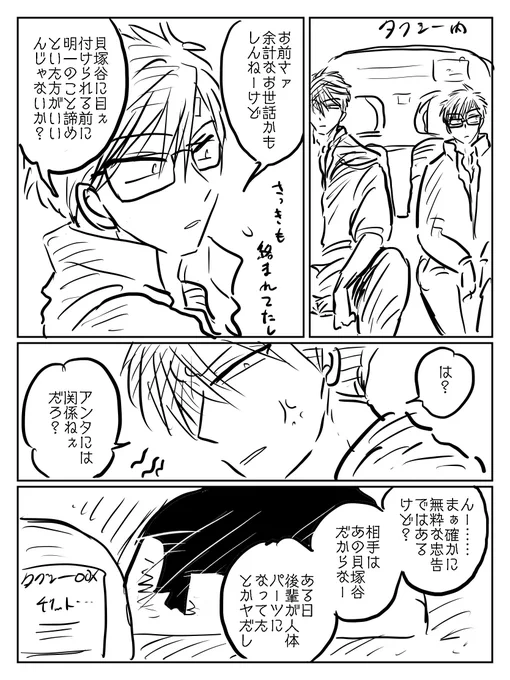 タケウチは武甲斐のことがスキッ!!
(過去に描いた武甲タケをタケ武甲として眺めて飢えをしのぐ〜〜〜) 