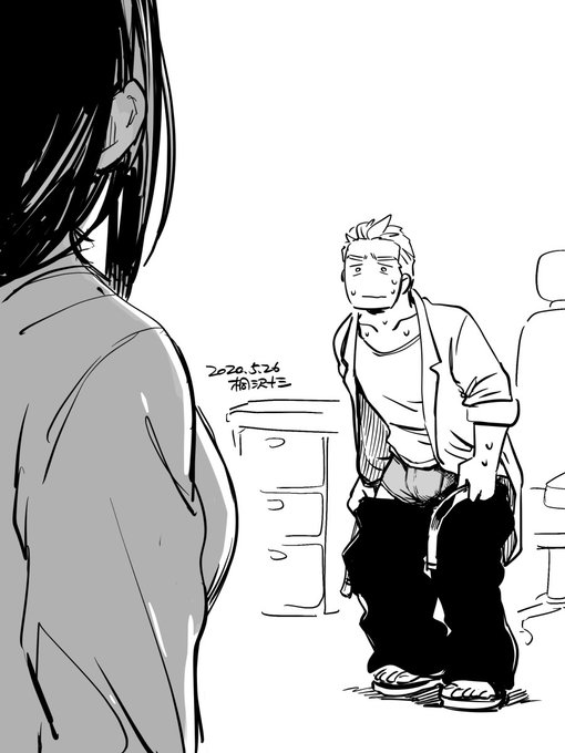 おあいこです。 