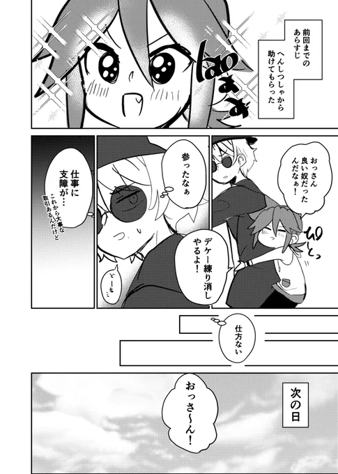 昨日言ってたギンさんに変質者から助けてもらったブレ太 
気に入られちゃったんで適度に嫌われるムーブするギンさんみたいなやつ
キャラが崩壊してそうで申し訳な!
#ブレーダー化交流記録 