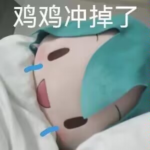 圣嘉然 tweet media