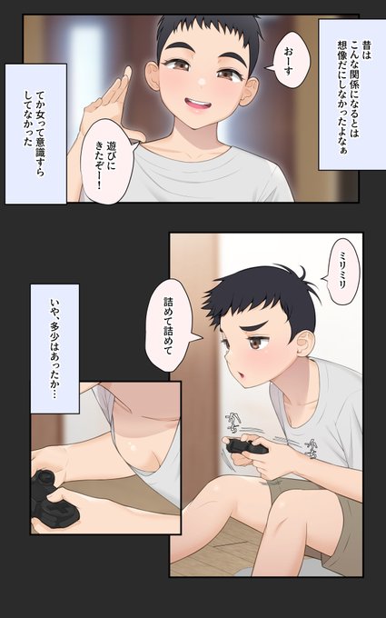 メス堕ちする僕っ娘 