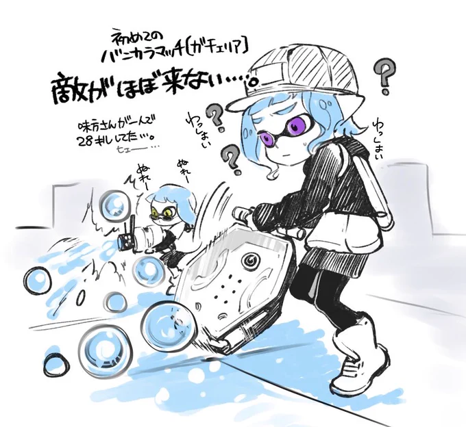 3からの🦑🐙 