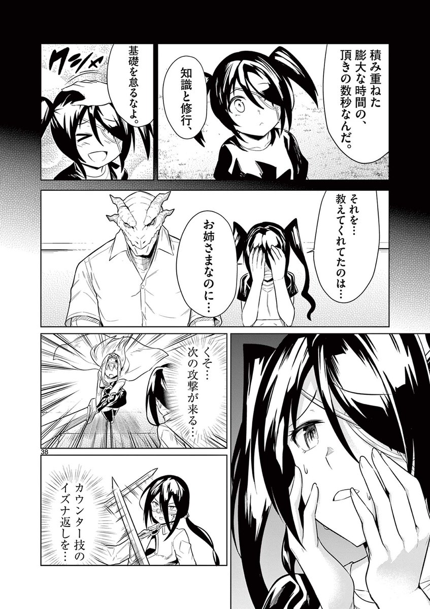 『弱体化勇者のリスタート』第14話③がサンデーうぇぶりにて公開されました!
勇者の思わぬ反撃にアドレーナは…
https://t.co/XcMOBfiQs1
#弱体化勇者のリスタート
単行本②巻も発売しましたのでよろしくお願いします!