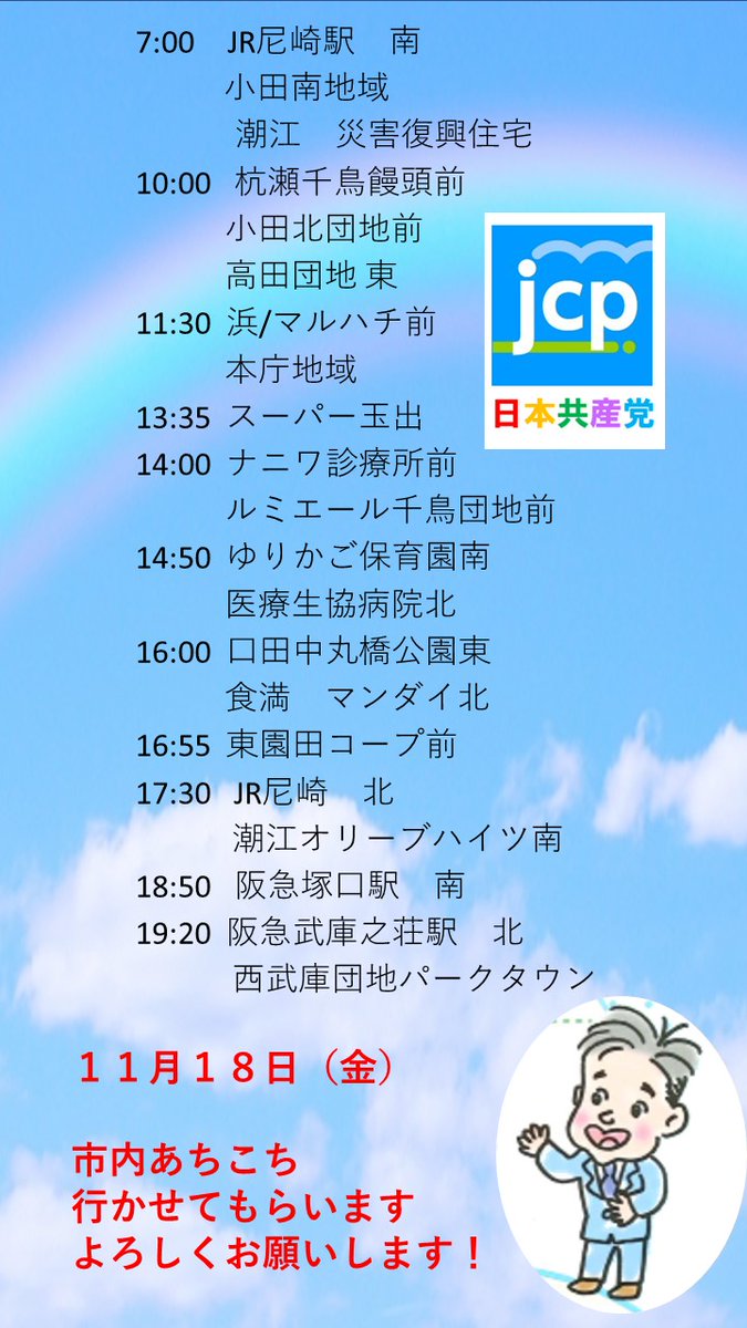 １８日です！訂正しました！