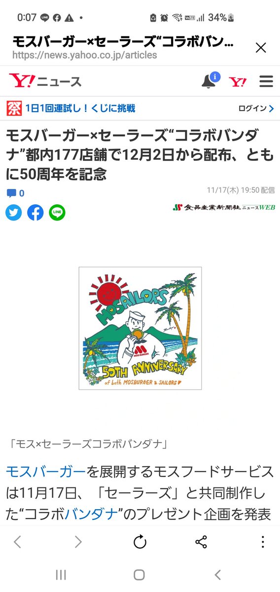 shibuyasailors's tweet image. news.yahoo.co.jp/articles/ca9da…