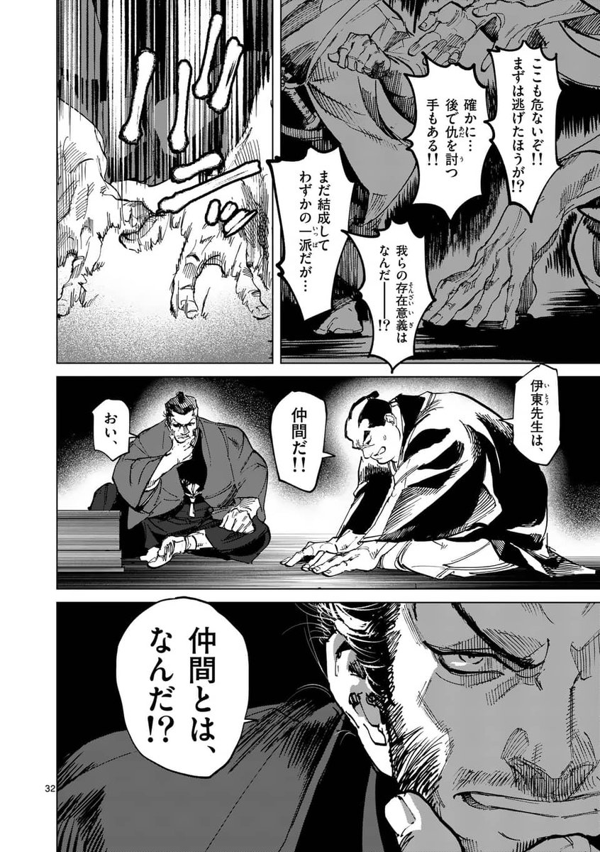 8/8) | 貘九 三口造(ばくさくぞう) さんのマンガ | ツイコミ(仮)