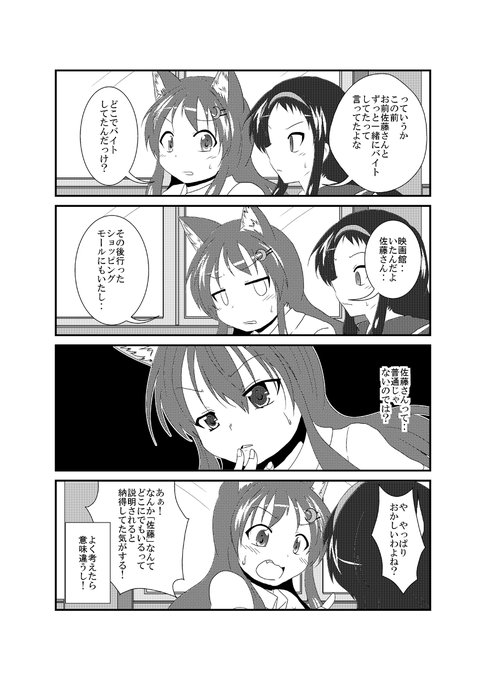 女としての新性活 六週目 176 #漫画 #オリジナル #TSF #女としての新性活 https://t.co/vMw8SUJaW9 