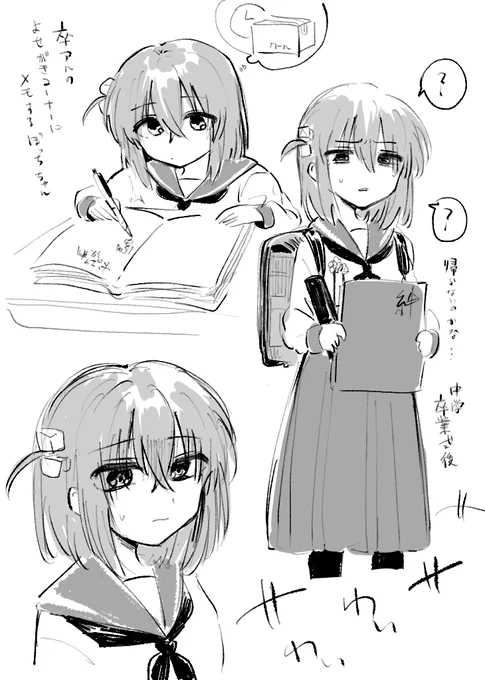 中学生ぼっちちゃん 