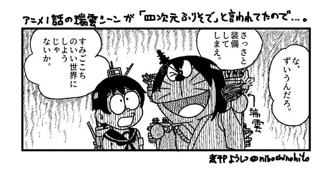 アニメ3話始まりますね! 