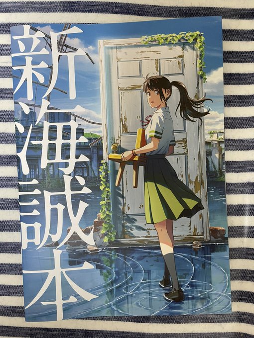監督の同人誌貰ってきたぞ〜〜〜〜〜!!! 