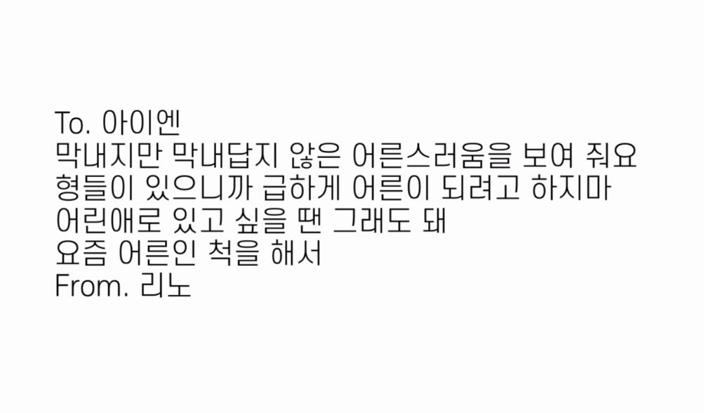 Godisleeknow's tweet photo. 내가 가장 좋아하는!!! 리노가 막내 정인이에게 남긴 말.. 🥺
"형들이 있으니까 급하게 어른이 되려고 하지마 어린애로 있고 싶을 땐 그래도 돼" https://t.co/A7q76CZXb4