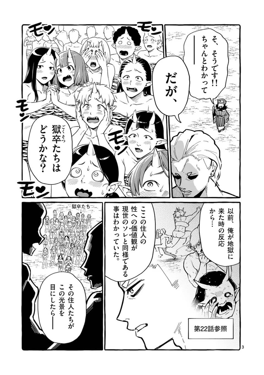 【先読みネタバレ注意】
『うしろの正面カムイさん』最新話が #マンガワン にて公開されました!🐙

vsクトゥルフ戦も遂に大詰め!!

カムイによる"愛の工作(ラブクラフト)"が完成──!?

 #うしろの正面カムイさん
https://t.co/BWtSnhngbK 