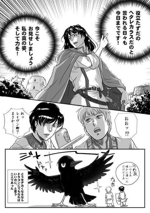 「塔の上のレイヴン」のファンアートを描きました 