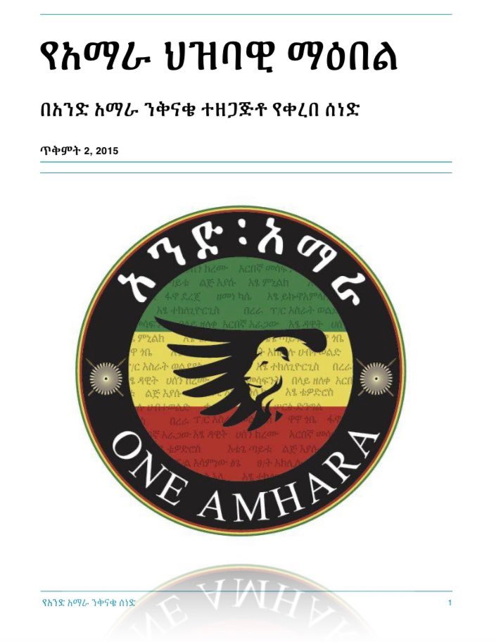 ወይፍንክች tweet media