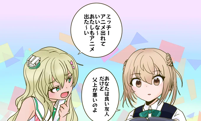 アニメにイタリア駆逐とか出ないかな～? 