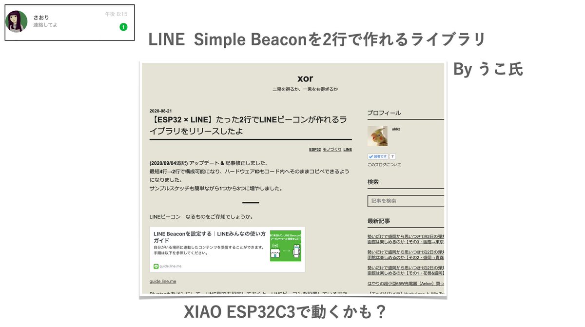 n0bisuke's tweet photo. LINE Beaconを2行で作れるライブラリが XIAO EPS32C3で動いたのが良かった。
#iotlt #LINEDC #seeed #LINEBeacon #esp32 https://t.co/xFoDt95Bza