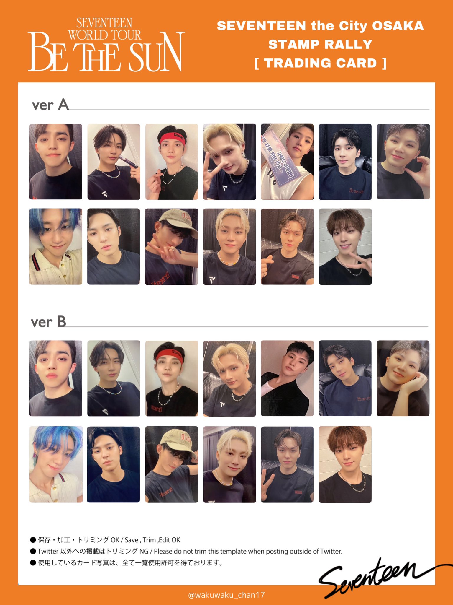 SEVENTEEN 絞れる セブチ トレカ THE8 ミョンホ ミンハオ SEVENTEEN 絞れる セブチ トレカ THE8 ミョンホ ミンハオ