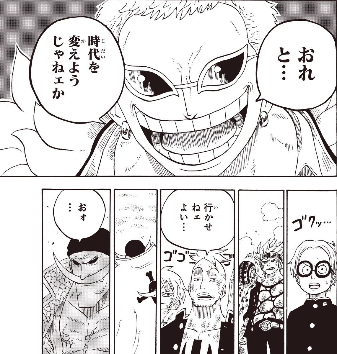 ONE PIECE スタッフ【公式】/ Official on X: 