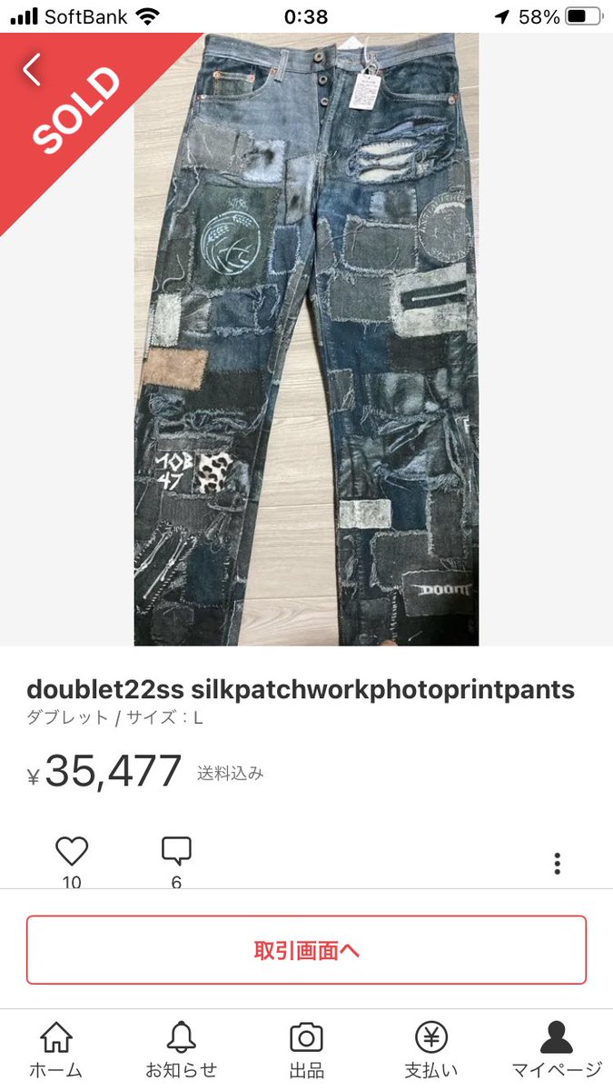 doublet22ss silkpatchworkphotoprintpants