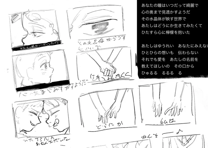 この曲良すぎて🍋🍊で動画作りたい…となるけど考えるだけ考えて何もできず…という感じで…力が欲しい… 