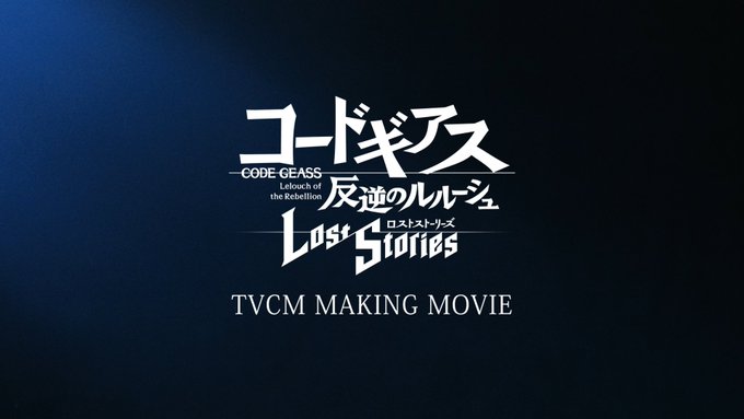 【TVCMメイキング映像公開】#池田エライザ さん出演の新ロスストTVCMのメイキング映像を公開！迫力ある演技はもちろん