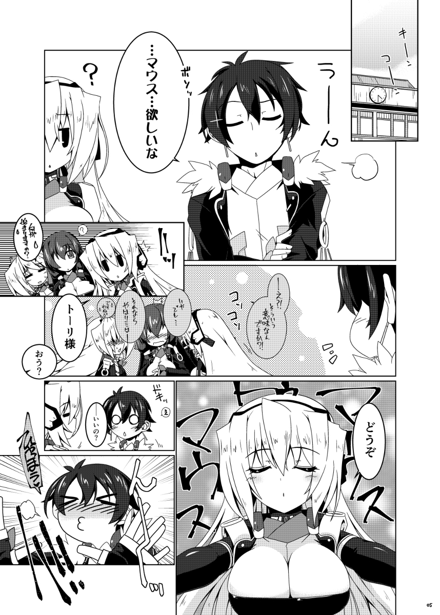 第19回近親同好会新刊『とーり とぅ まうす』サンプル #境界線上のホライゾン #川上稔 #近しき親交のための同人誌好事会 #漫画 #近親同好会 #ホライゾン・アリアダスト #葵・トーリ https://t.co/1fUzJSQiQn