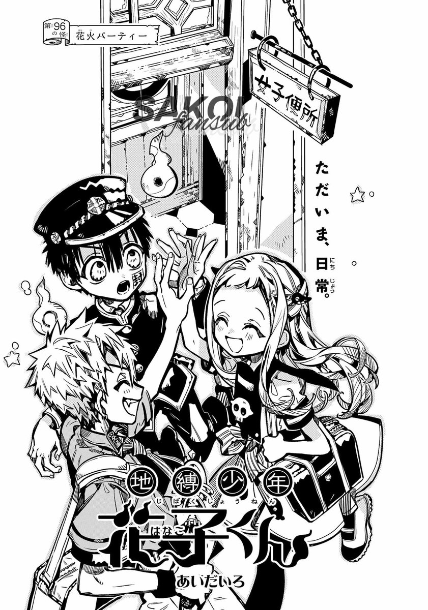 hanakoページ2点 Amazon.co.jp: Hanako-kun Watchmakami Aki Aoi Square Tin