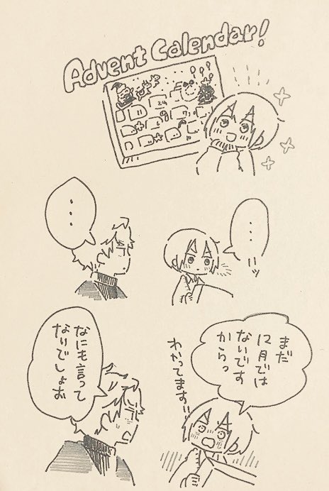 つづりが不安 
