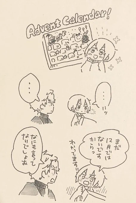 つづりが不安 