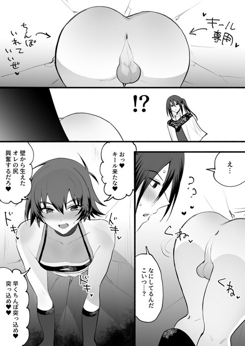 壁尻を試すリっドです 