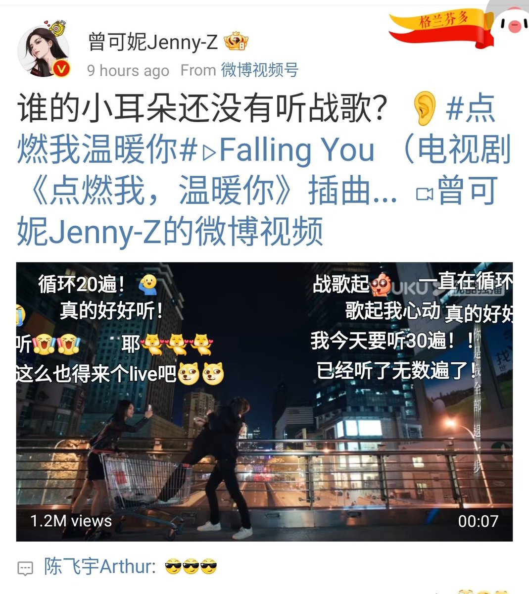 ChenFeiYu_Indo's tweet photo. 17112022 | Jenny Z Weibo:
Telinga kecil siapa yg belum mendengar lagu penyemangat?👂#点燃我温暖你 #FallingYou
#ChenFeiyu komen: 😎😎😎
#ArthurChen #陈飞宇 #LighterAndPrincess https://t.co/SxoCtJLg1b