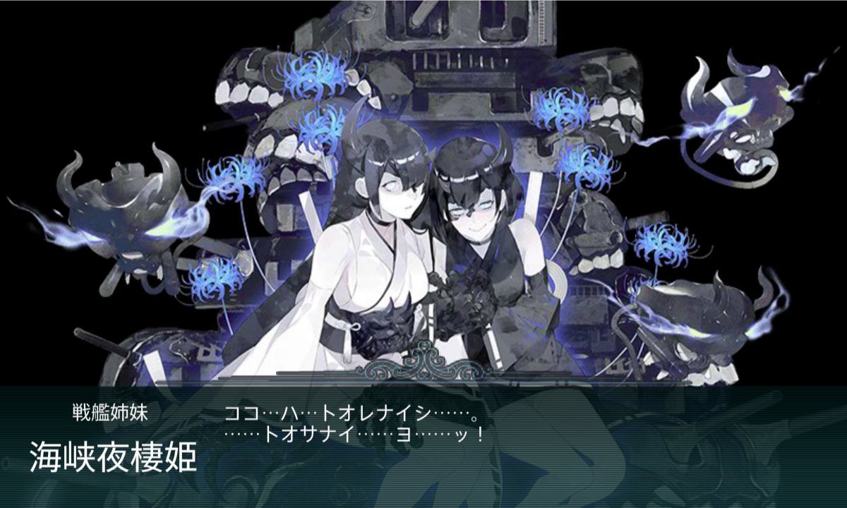 いつ海 艦これアニメ3話 考察など中心 海峡夜戦 Togetter