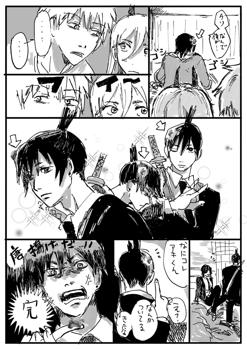 アキとデンジとパワーと(姫野せんぱい)の漫画です
かおがむずかしかったです 
