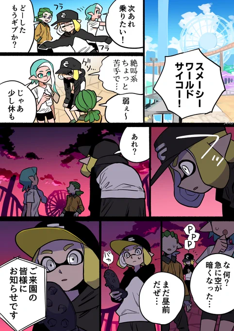 #スプラトゥーン3 #サーモンラン ビッグラン楽しみだー!!! 