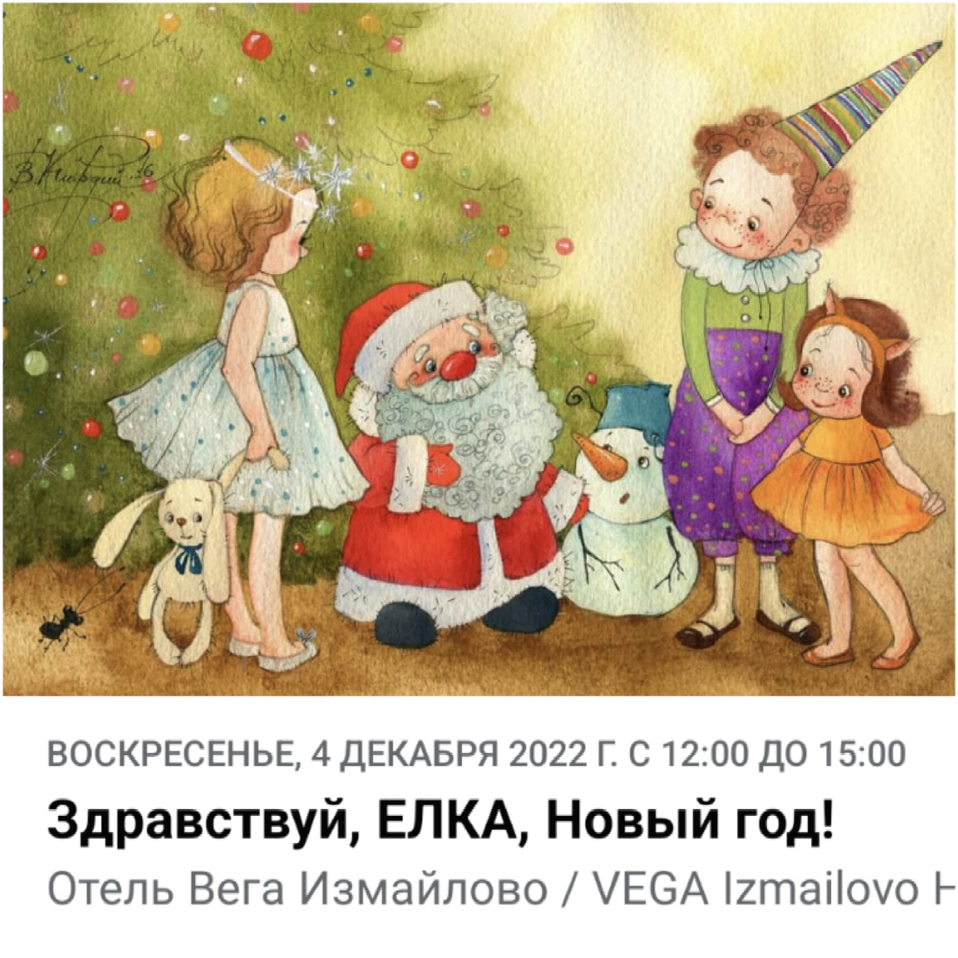 Новогодние иллюстрации Виктории Кирдий