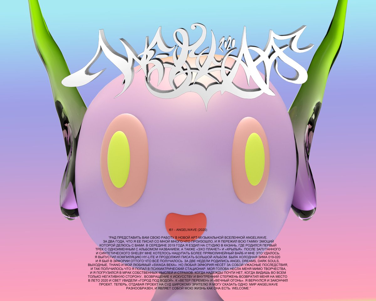 ANGELWAVE PROMO// x <a href="/Gsm_garden/">Gsmgarden</a>