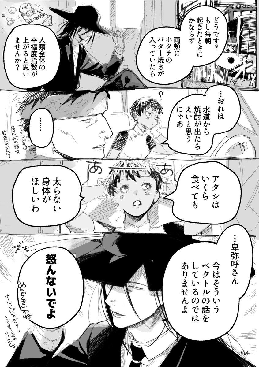 あと先月精神が限界を迎えてた時に描いた運び屋の漫画みて 