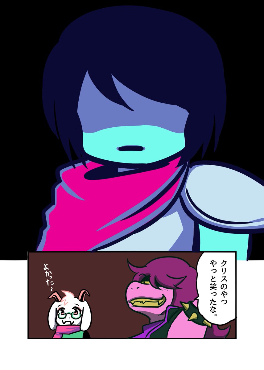 DELTARUNE chapter2 二次創作ギャグ #観世あみ作品投稿祭り毎朝7時30分 