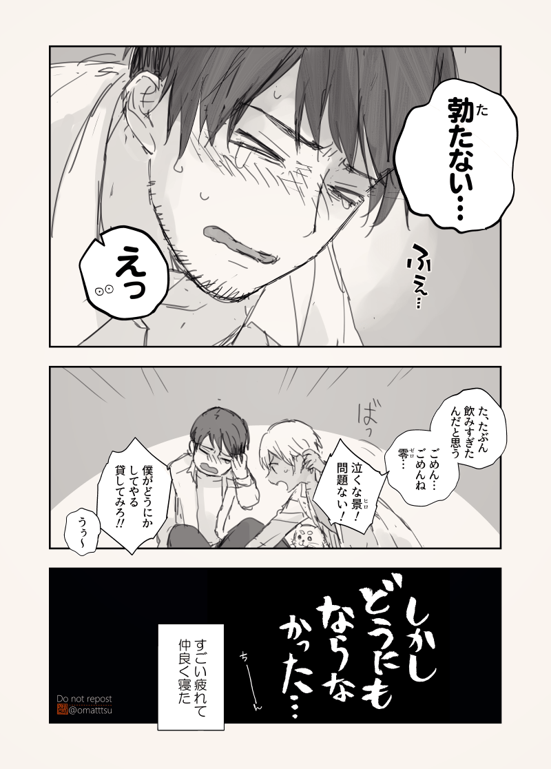 景零 1116の日遅刻
(念のためセンシティブだけど大したことない) 