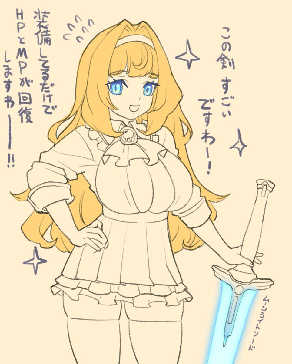 所定の順番でボタン押すと魔法剣発射ですわー! 