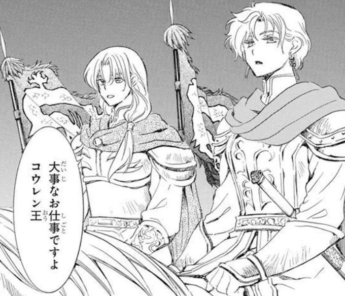 #Yona234 #YonaSpoilersQueen and Kingdon't mixed it up, it's Queen Suwon and King Kouren wwwwww  