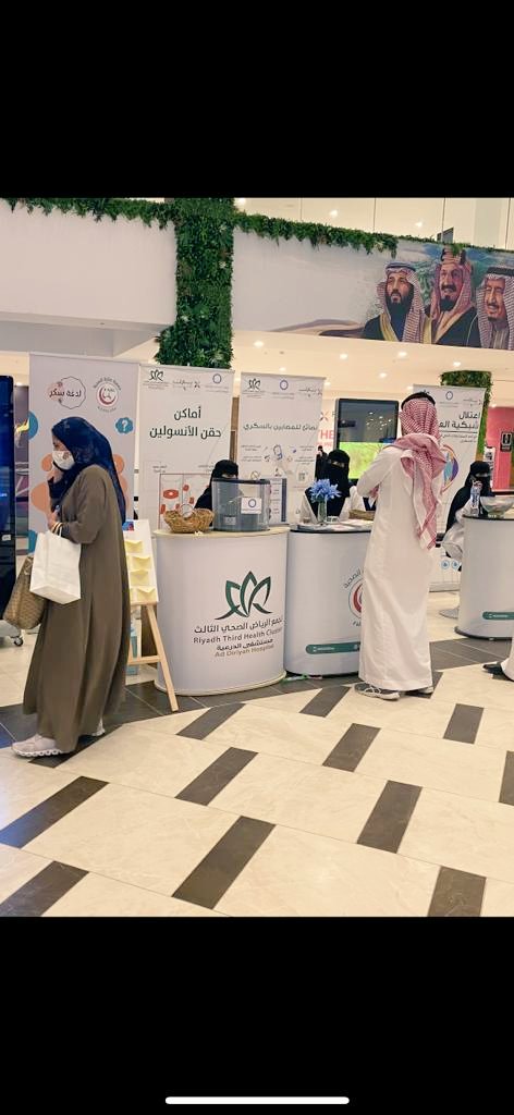 تزامناً مع اليوم العالمي للسكري 
وتحت شعار " تعلم اليوم من اجل حمايتك غداً " #مستشفى_الدرعية وبالتعاون مع #جمعية_عنايه_الصحيه يقيم معرضا توعويا في #parkavenuesa
والذي يأتي في إطار الفعاليات والأنشطة التوعوية والتثقيفية للتوعية بداء السكري