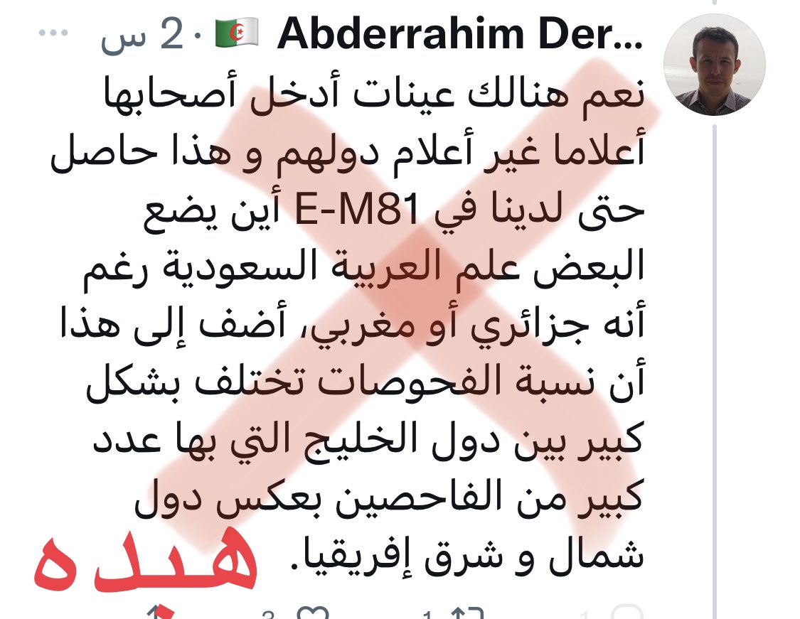 rasd2024's tweet photo. هنا #رصد فريق البحث والتحري هبده اماعيزية صديقة لابوراكان راعي بورما 🇲🇲 يهبد ان السعوديين الذين ظهروا على #EM81 غيروا علمهم من شمال افريقيا الاماعيز الى العلم السعودي طيب شفتهم لا تقدر تطلع معلوماتهم لا اجل كيف عرفت . بص حضرتك دي قدعنه بس . تم الرصد https://t.co/GE41s7zrch
