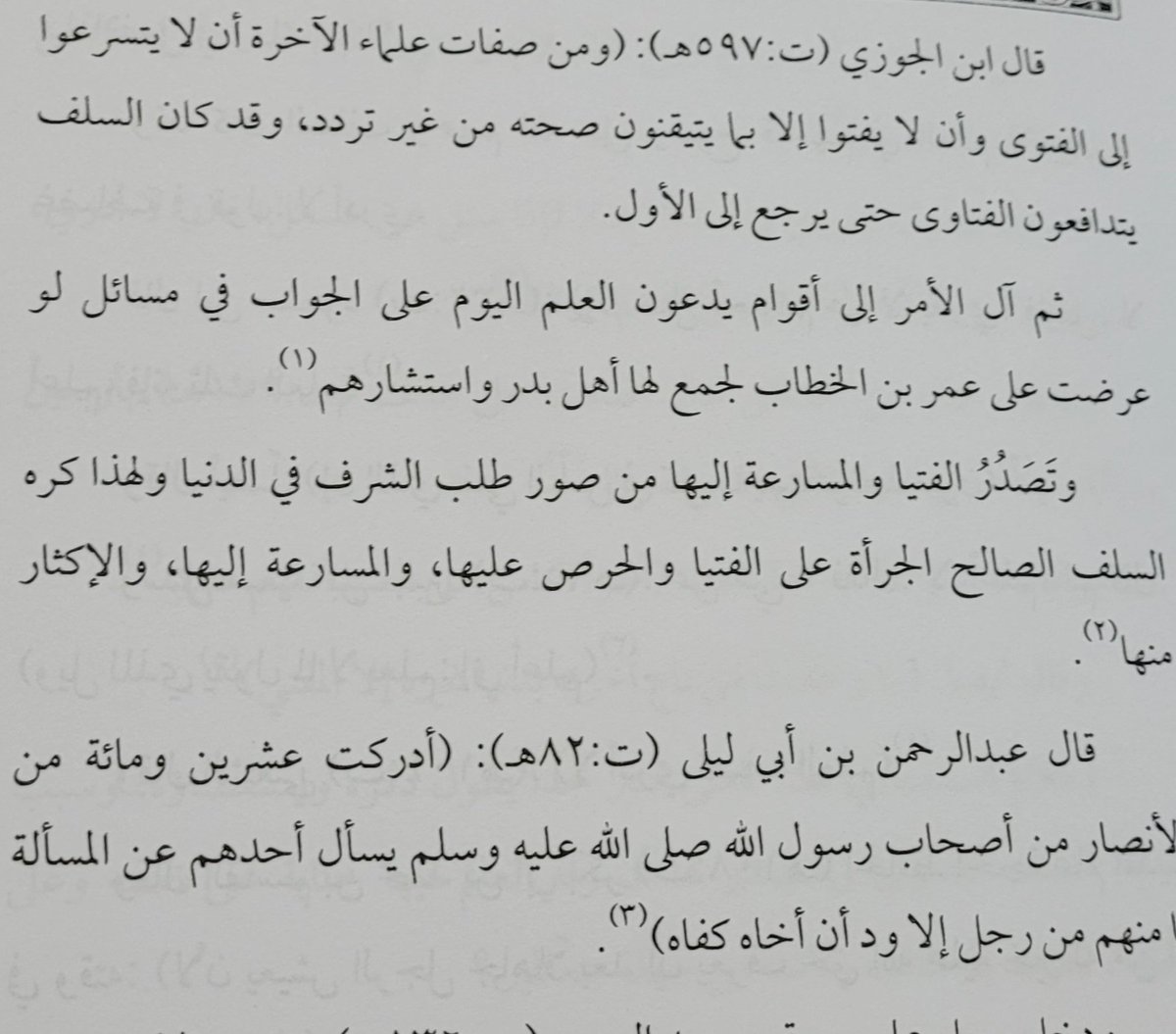 asheqalkotob's tweet photo. الحذر من التسارع الى الفتوى بدون علم ومعرفة حال السلف الصالح https://t.co/sLf9ygC1yD