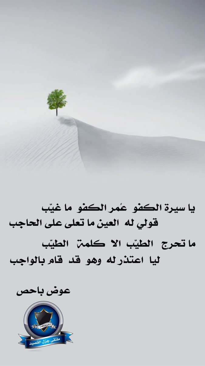 💢 جـــزل ﺂﻟقـصيـد 💢🖊 (@jzlalgseed_) on Twitter photo 