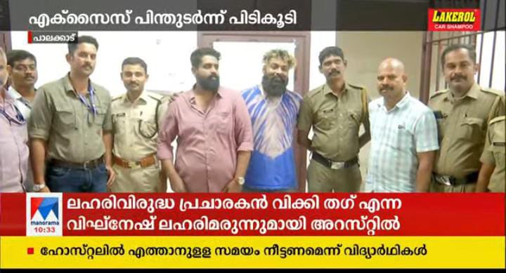 trollmoviesofcl's tweet photo. പൊക്കി ഗയ്സ് #wikkythug #arrest #thug #wikky https://t.co/OsObrzbflV